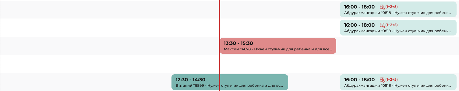 Полоски броней в версии, которая ушла в работу: на каждой время, имя гостя, последние цифры телефона, обрезанный комментарий «Нужен стульчик для ребёнка…» и значок объединённых столов, всё мелким шрифтом