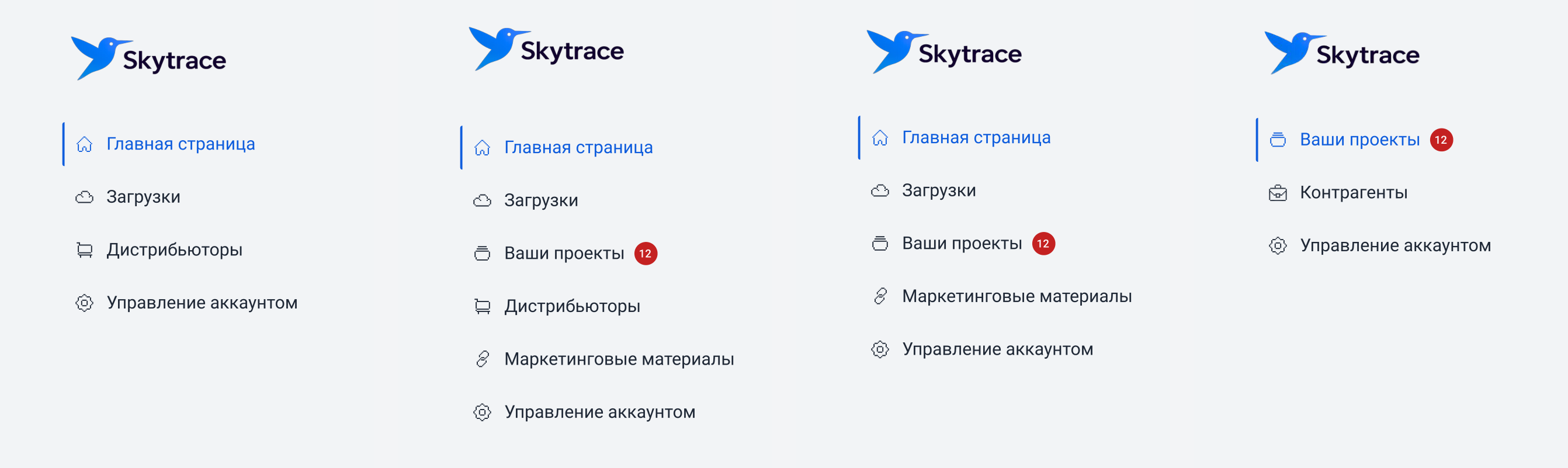 Боковое меню четырёх кабинетов рядом. Пользователь: главная, загрузки, дистрибьюторы, управление аккаунтом. Партнёр: то же плюс проекты и маркетинговые материалы. Дистрибьютор: главная, загрузки, проекты, маркетинговые материалы, аккаунт. Вендор: проекты, контрагенты, аккаунт.