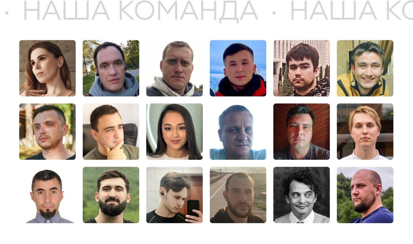 Блок «Наша команда»: над сеткой бегущая надпись «Наша команда», под ней восемнадцать фотографий сотрудников в три ряда по шесть